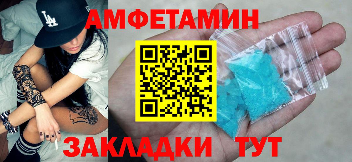 Амфетамин 98% Усть-Илимск