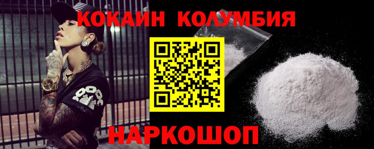 Cocaine 97% Усть-Илимск