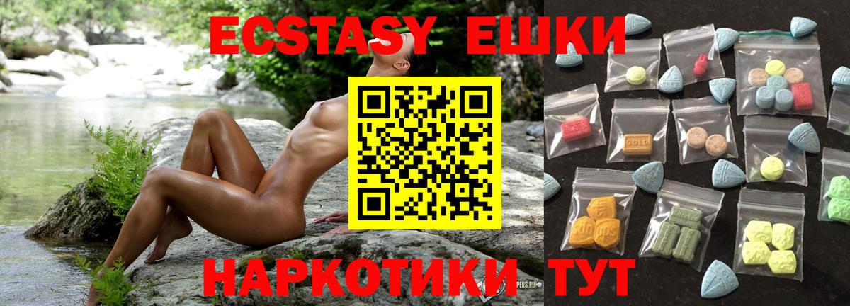Экстази Cube Усть-Илимск