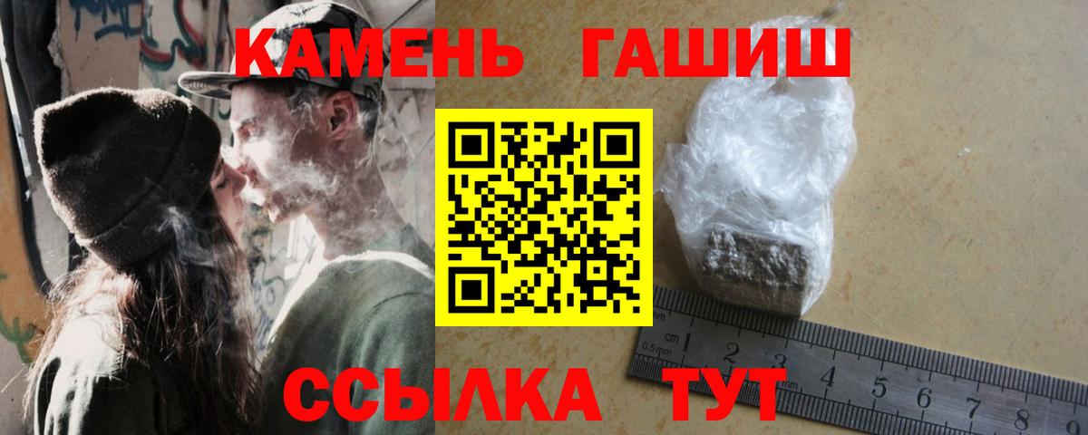 закладка  ГАШ Premium  Вход с VPN  Гашиш убойный  Усть-Илимск 