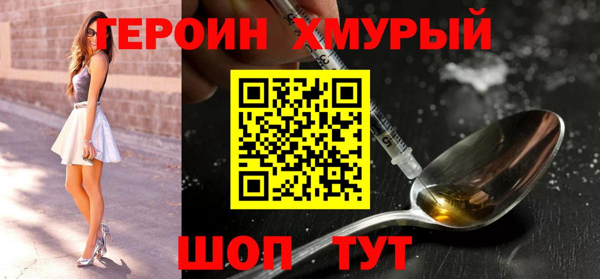 ГЕРОИН  ГЕРОИН Афган  Вход с VPN  Усть-Илимск 