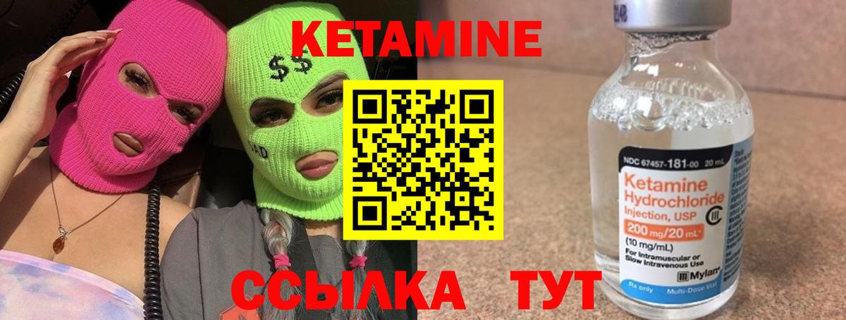 КЕТАМИН ketamine  Вход с VPN  Кетамин ketamine  гидра tor  Усть-Илимск 