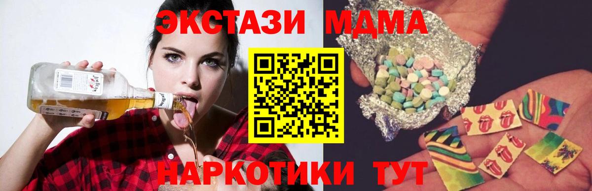 Усть-Илимск  МДМА кристаллы  Вход с VPN  MDMA  MDMA молли 