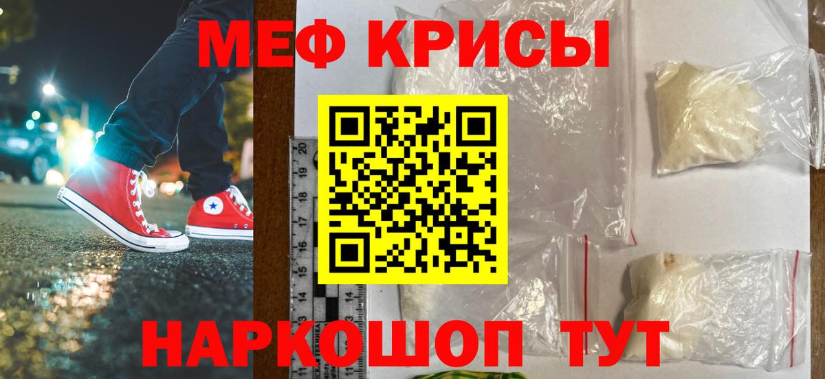 МЯУ-МЯУ  МЯУ-МЯУ кристаллы  Вход с VPN  Усть-Илимск  Меф 4 MMC 