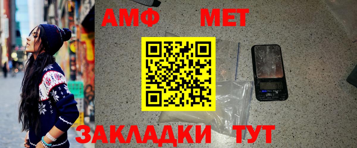 Усть-Илимск  МЕТАМФЕТАМИН винт  Вход с VPN 