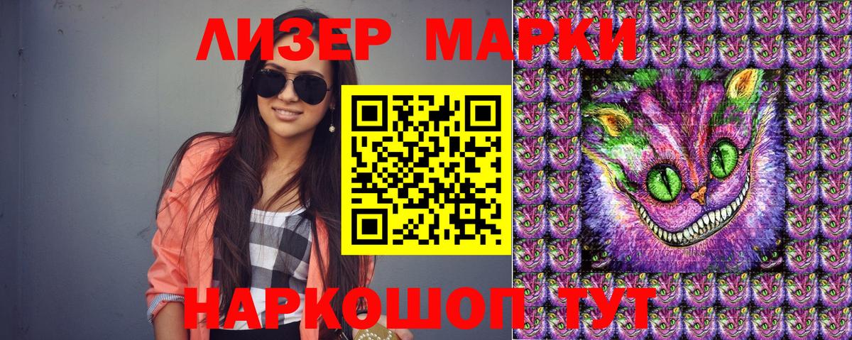 Наркотические марки  Марки N-bome 1,5мг  Вход с VPN  Усть-Илимск  Марки N-bome 1,5мг 