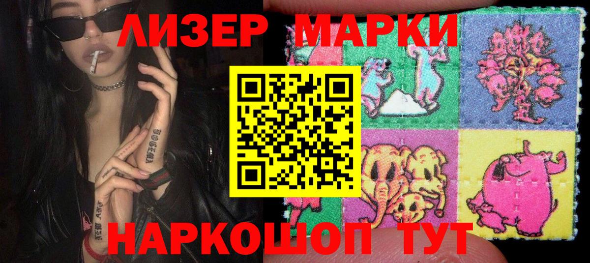 Марки N-bome 1,5мг Усть-Илимск