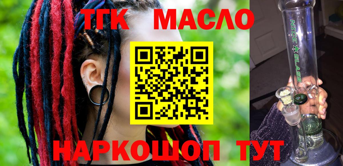 Дистиллят ТГК жижа  Дистиллят ТГК вейп с тгк  Вход с VPN  Усть-Илимск 