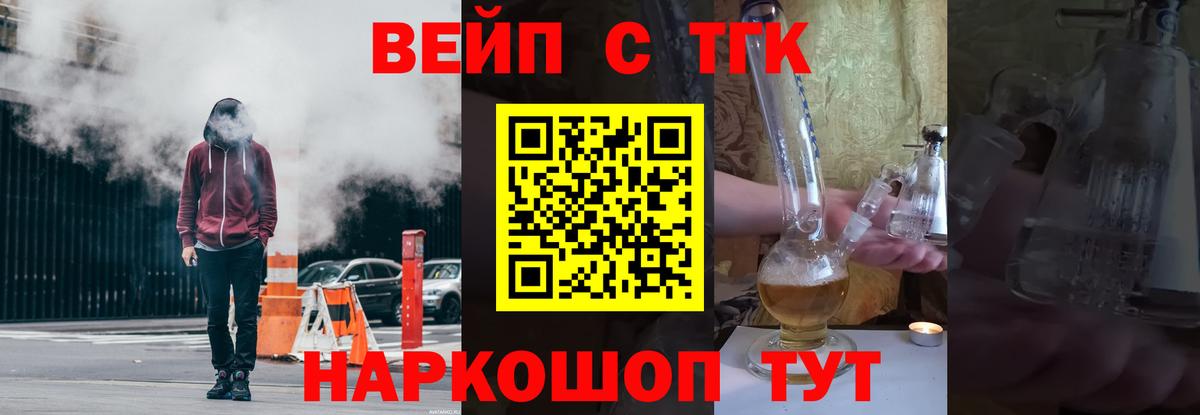 Дистиллят ТГК жижа Усть-Илимск
