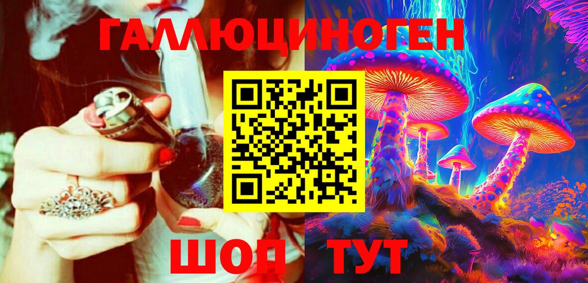 Галлюциногенные грибы мицелий Усть-Илимск